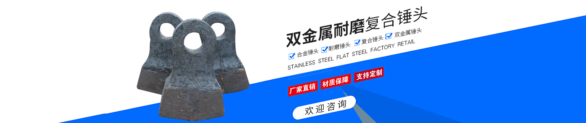 双金属耐磨合金锤头,复合破碎机锤头,耐磨高铬合金锤头