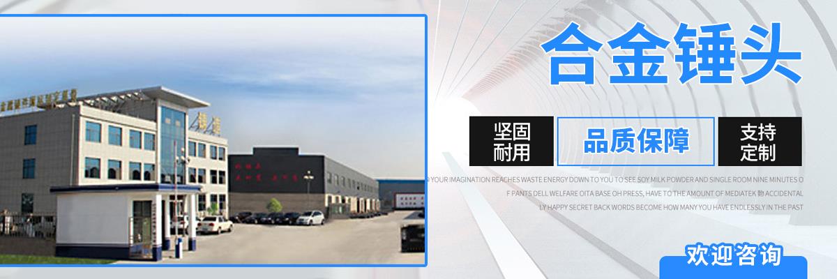 双金属耐磨合金锤头,复合破碎机锤头,耐磨高铬合金锤头